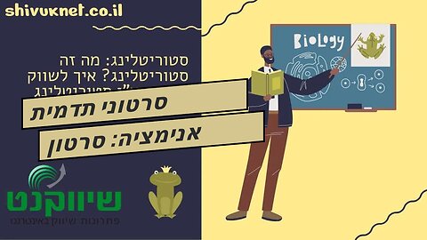 סרטוני תדמית אנימציה: סרטון תדמית של משרד רואה חשבון - אביה פרחי + רטוריקה הופק בשיווקנט