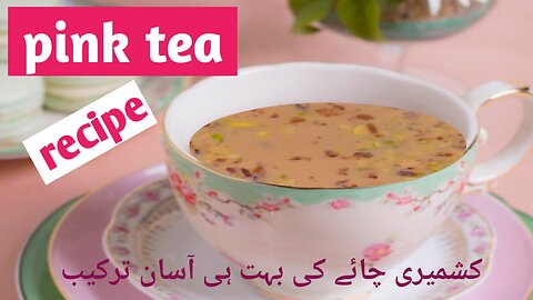 how to make pink tea