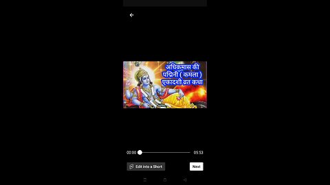 Adhik Maas ekadashi Vrat Katha