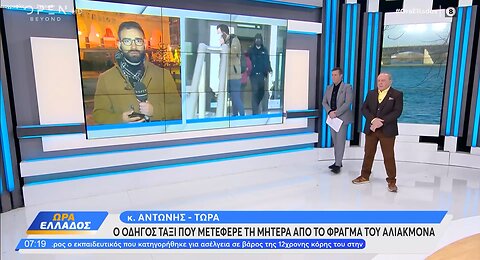 newsontime.gr - Αλιάκμονας Τι λέει ο οδηγός ταξί για την 29χρονη μητέρα