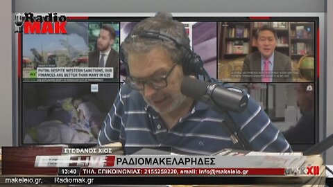 ΣΤΕΦΑΝΟΣ ΧΙΟΣ - ΡΑΔΙΟΜΑΚΕΛΑΡΗΔΕΣ 4-7-2023 / makeleio.gr