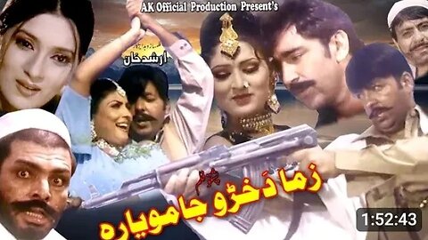 Pashto New HD Film Zaar Da Gharibe Na Sham Part_2 _ Shahid Khan _ Sidra Noor _@mnkKhybertv