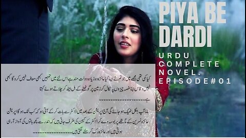 Piya be Dardi| Urdu novels 🥰 romance, emotions 😘 love.. @Mohabbat_ke_rang_by_Mahi