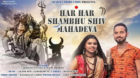 हर हर शंभु शंभु | Har Har Shambhu Shiv Mahadeva | Abhilipsa Panda | Jeetu Sharma | Shiv Stotra