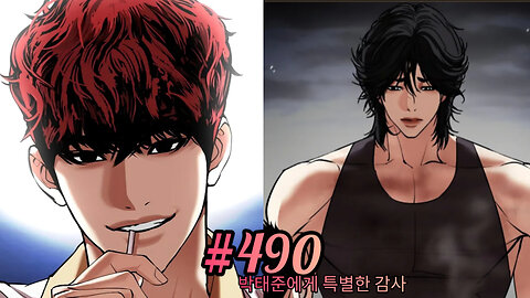 Lookism Season 2 Chapter 490 Explained in Hindi