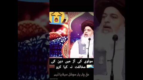 ameer ul mujahideen allama Hafiz khadim hussan rizvi | saad rizvi status