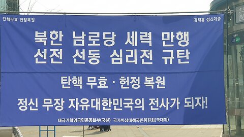 #대한문국본#종전평화선언반대#공산내각제반대#자유민주주의수호#한미동맹강화#FreedomRally#RestoreFreedom #SolidSKoreaUSAlliance#NoCommuni