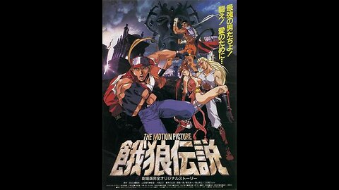 Trailer - Fatal Fury: The Motion Picture - 1994