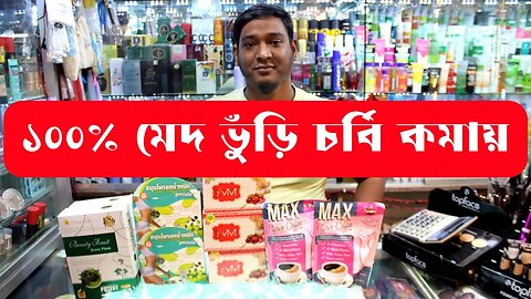 ১০০% মেদ ভুঁড়ি চর্বি কমায় detox plum fruit স্লিমিং প্রডাক্ট কিনুন ঘরে বসে slimming product price