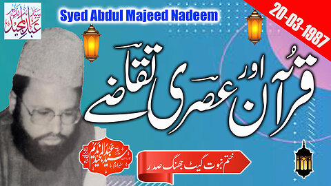 Syed Abdul Majeed Nadeem - Jhang Sadar - Azmat-e-Quran or Asri Taqazey - 20-03-1987