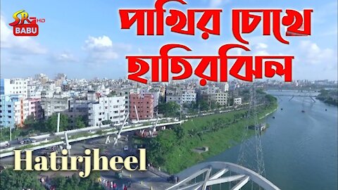 Drone Flight At Hatirjheel Dhaka Bangladesh With DJI Phantom 4