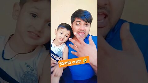 जिनकी अकल मिले करें 🤣 #rudrakrishna #trending #viral #shorts #trendingshorts @RudraKhatanaGurjjar