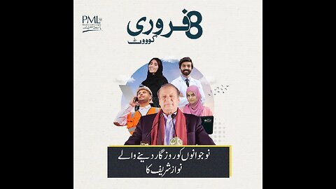 PMLN