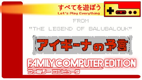 Let's Play Everything: Aigiina no Yogen