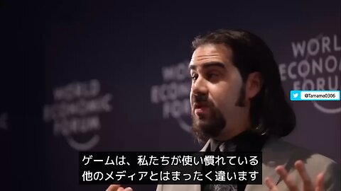 【WEF】ゲームを思想植え付け装置にする