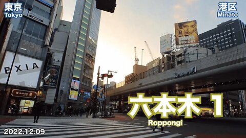 【Tokyo】Walking on Roppongi Part 1 (South Side) (2022.12.09)