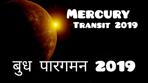 Mercury transit footage 2019,Nasa| Mercury transit 2019
