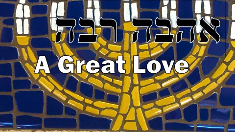 Ahava Rabbah אהבה רבה With a Great Love has the Father loved us. Hebrew and transliteration.