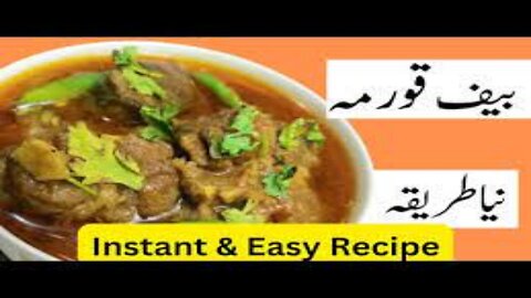 Danedar Beef Korma I یہ 1 ٹوئسٹ قورمے کو اتنا خاص بنا دے گا کہ اس کا ذائقہ زندگی بھر یاد رہے گا I