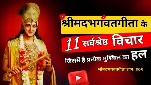 सबसे बड़ा पाप क्या है? | Wisdom of Krishna: Powerful Motivational, Speech, Quotes & Updesh of Life