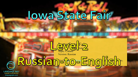 Iowa State Fair: Level 2 - Russian-to-English