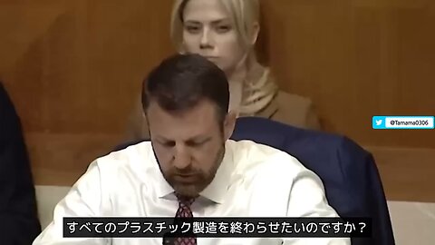 脱プラチック・気候変動信者 vs マークウェイン・モーリン上院議員