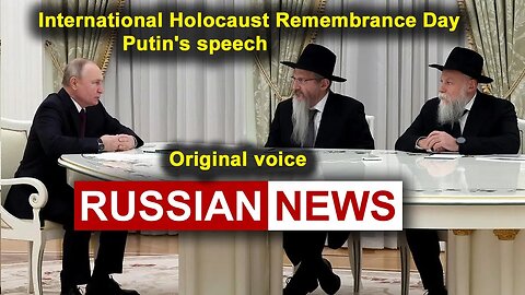 Putin's speech: International Holocaust Remembrance Day | Russian news. RU