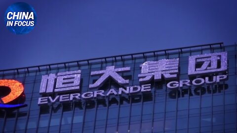 NTD Italia: Evergrande cola a picco. E rischia di portarsi dietro l’intera economia cinese