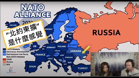 [中文字幕] 大家在說的"北約東擴"是什麼? | Video: How NATO expanded eastward these days