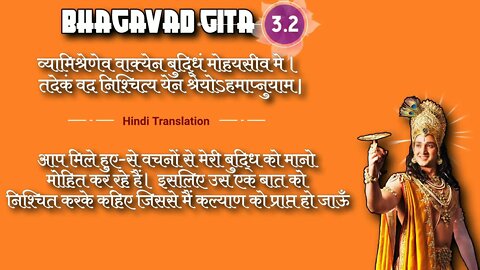 SRIMAD BHAGAVAD GITA | 3.1 | CHAPTER 3 VERSE 1 #bhagavadgita #gitagyan #shorts #whatsappstatus