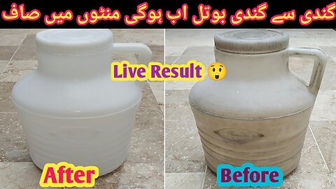 How To Clean Water Bottle | پانی کی بوتل کو صاف کرنے کا انوکھا طریقہ | Besthacks/