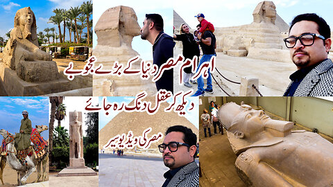 Travel To Egypt | Full History And Documentary About Egypt In Urdu & Hindi | مصر کی سیر