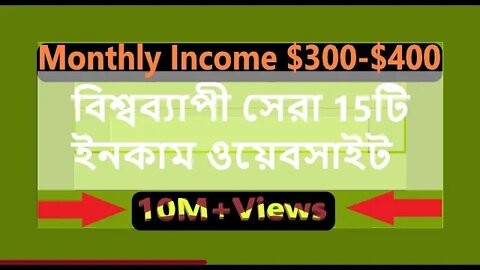 Top 15 Income websites- Monthly $300-$400-MakemoneyOnline-Bangladesh-Worldwide