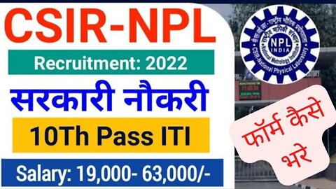 CSIR NPL Recruitment 2022, CSIR NPL Technician Vacancy 2022 || form kaise bhare #CSIRNEL #NEL