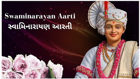 Swaminarayan Aarti: Devotional Melodies to Elevate Your Spirit જય સ્વામિનારાયણ ભગવાનઆરતી