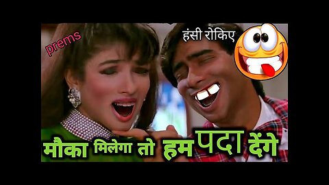 🤩🤩🤩Mauka Milega To Funny Dubbing Song🤩 🤩🤩| Pad Comedy |Ajay Devgan Dubbing Video |