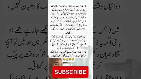 man will be man doctor sidrah | interesting facts | funny quotes | joke in Urdu