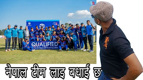 Congratulations to Nepal Team Nepal & Oman qualify for ICC Men’s T20 World Cup 2024