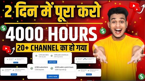 4000 hours watch time kaise complete kare mobile se | how to complete 4000 hours watch time 2023