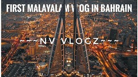 First Malayalam Vlog in Bahrain | Vlog No - 1 | Nv Vlogz