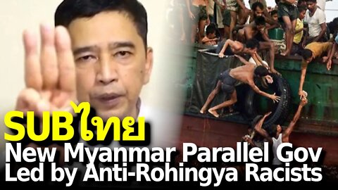 Myanmar's New Parallel Gov Led by Anti-Rohingya Racists