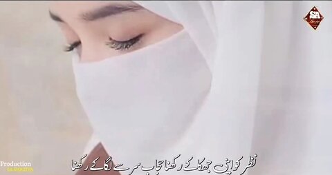 Hijab Sar Se Laga Ke Rakhna ! Bhediyon Ki Nazron Se ! Nazam Sun Kar Dil Khush Ho Jayega