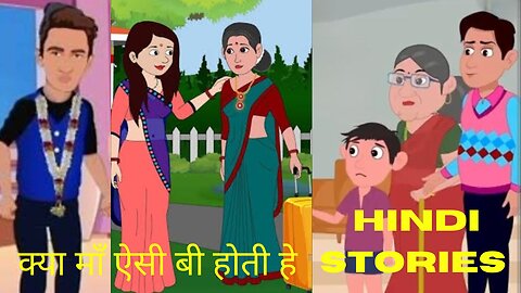 Kya maa esaye hothie he2024 | maa ki moral storiy2024