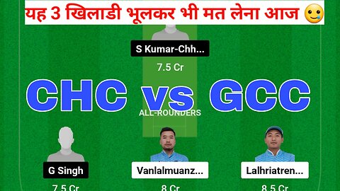 GCC vs CHC DREAM11 TEAM | GCC vs CHC Prediction | Mizoram Cricket League T20 #fantasycricket