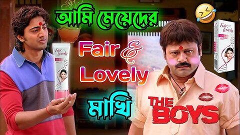bangla funny dubbing video|| Comedy Video Bengali 😂 || Desipola
