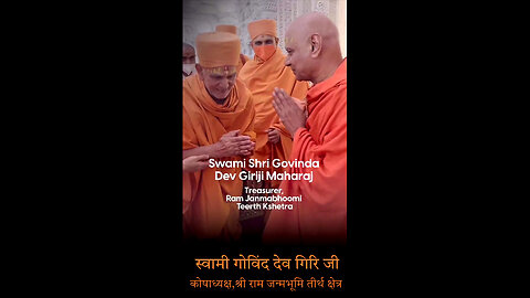 Most respected Govind Dev Giri Ji Maharaj | Shri Ram Mandir Ayodhya Trust Treasurer | Akshardham USA