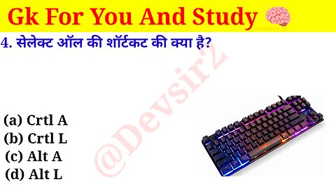 सेलेक्ट ऑल की शॉर्टकट की क्या है? ‎@computerknowledge20 #computer #gkinhindi #gkfacts #gkkesawal