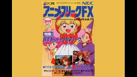 PC-FX NEC animefreak アニメ フリーク FX Vol. 1
