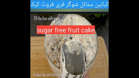 "Albanian Style Sugar-Free Fruit Cake Recipe | BBC Hiqe"