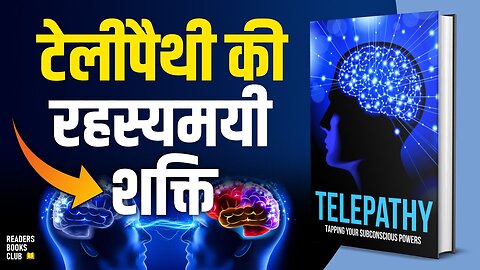टेलीपैथी की रहस्यमयी शक्ति The Mysterious Power of Telepathy (Hindi)